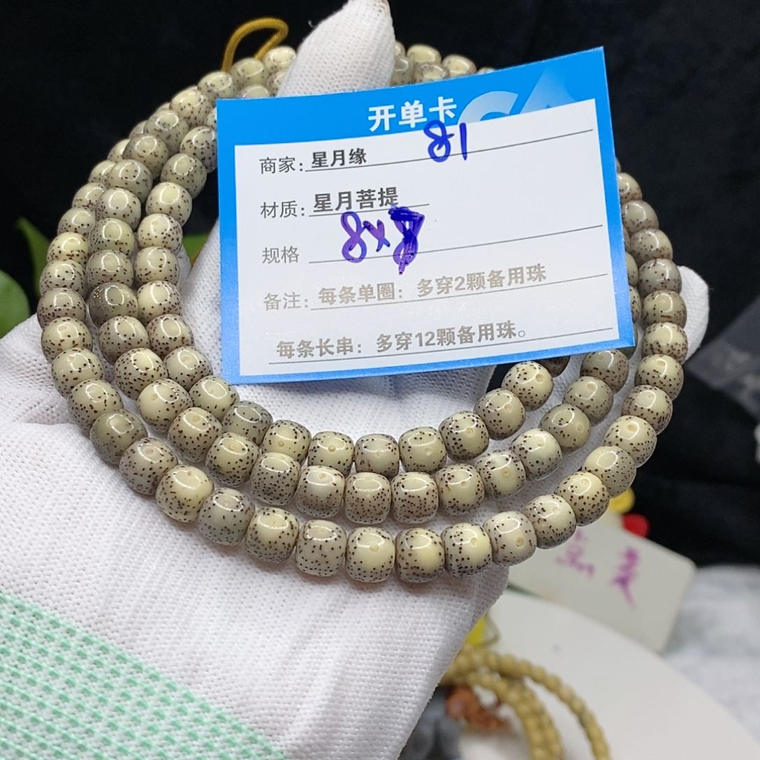 【闪购商品】星月菩提吊坠81；h ko o o o