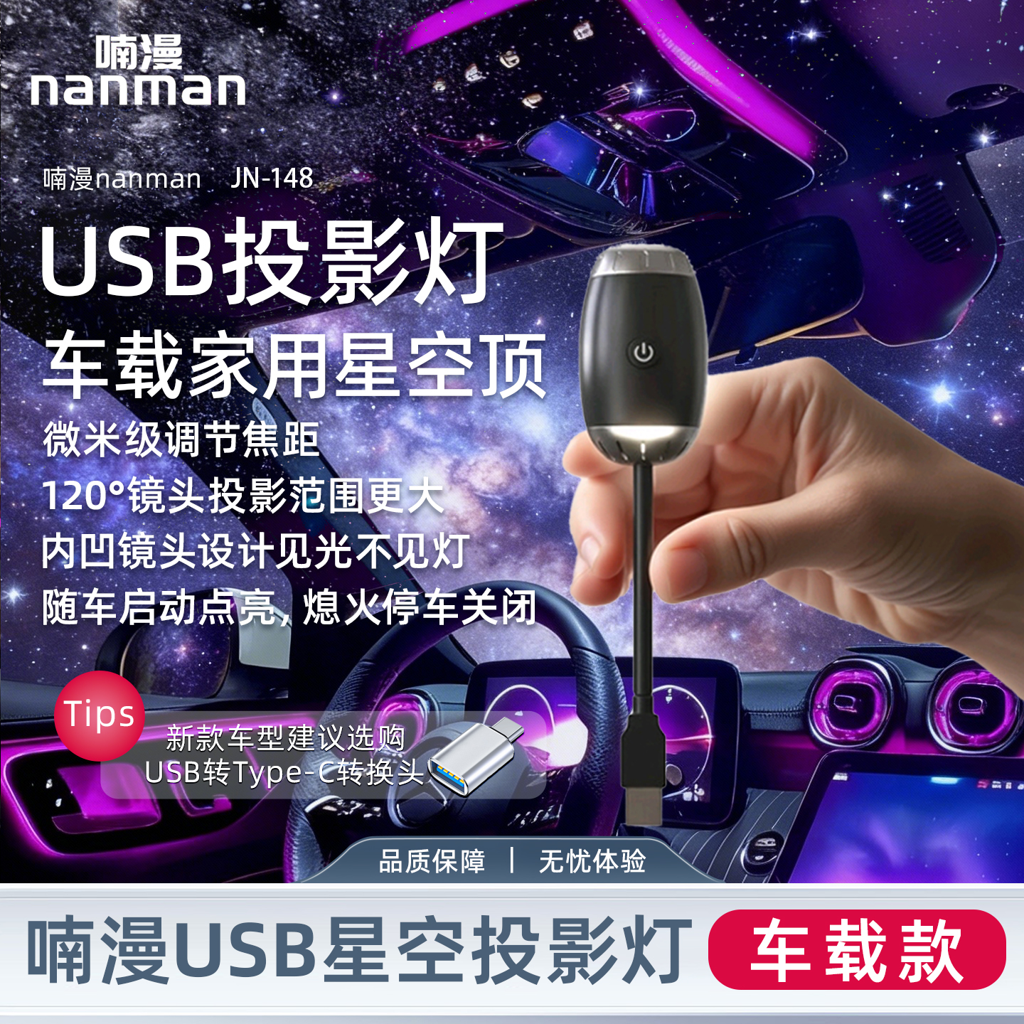 喃漫车载星空灯情侣送男友礼物星空顶奔驰奥迪汽车满天星氛围灯