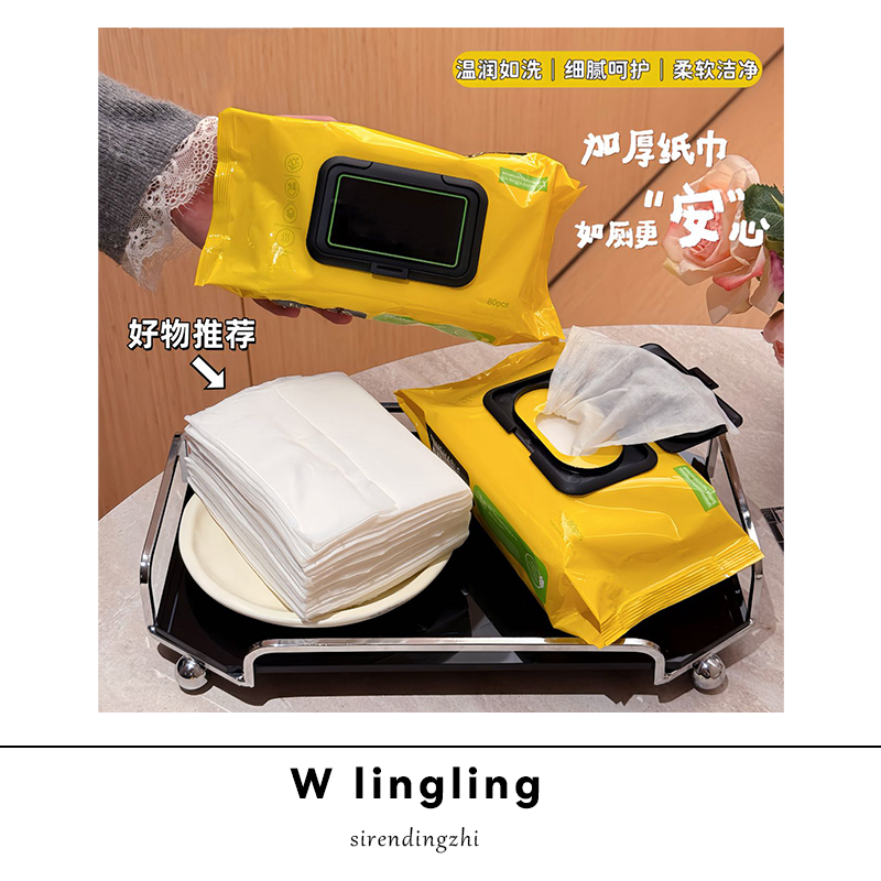 玲姐定制-舒适大包80抽擦屁屁柔软舒适可冲散湿巾厕纸511408
