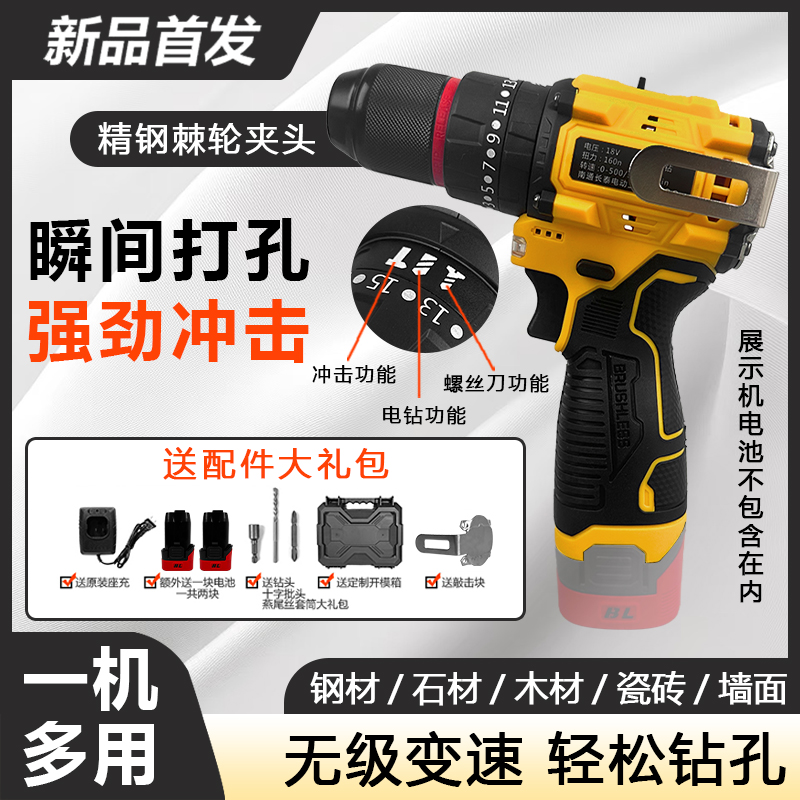 【官方专属】黄J小钢炮纯铜无刷充电锂电手电钻电动螺丝刀