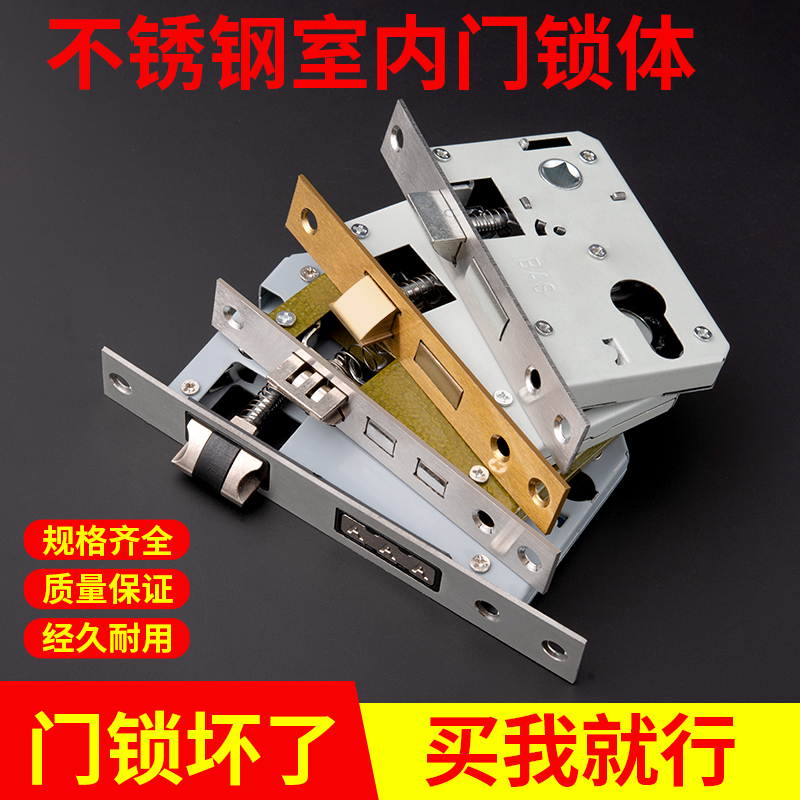 卧室门锁木门锁体家用通用型锁心芯房门室内房间锁块琐具配件大全商品图