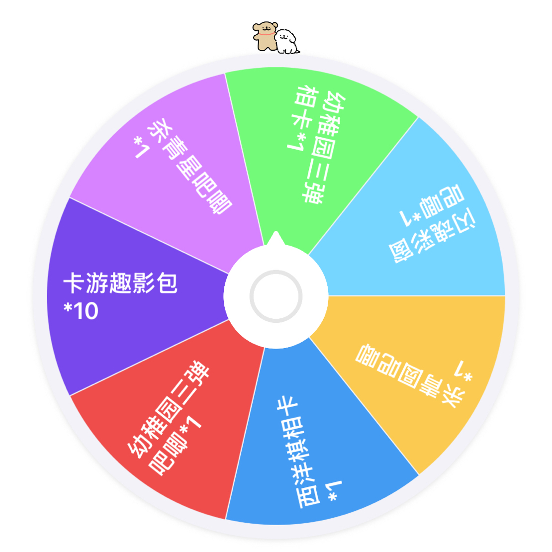 【转盘】第五人格AGF吧唧相卡幼稚园完美杀青水溜鸟