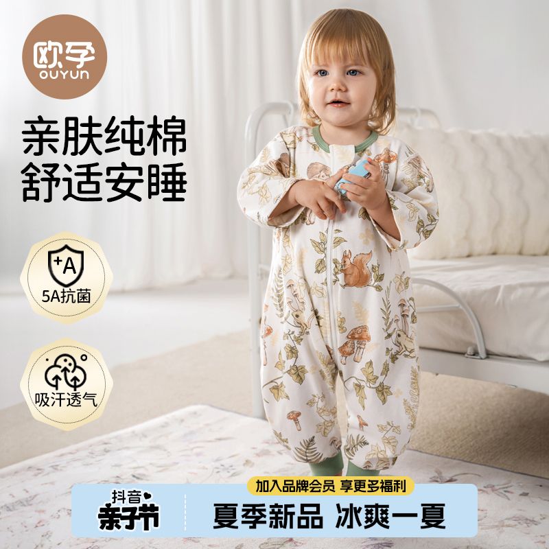 欧孕-婴儿睡袋春秋季薄款纯棉宝宝分腿睡袋儿童防踢被子四季通用