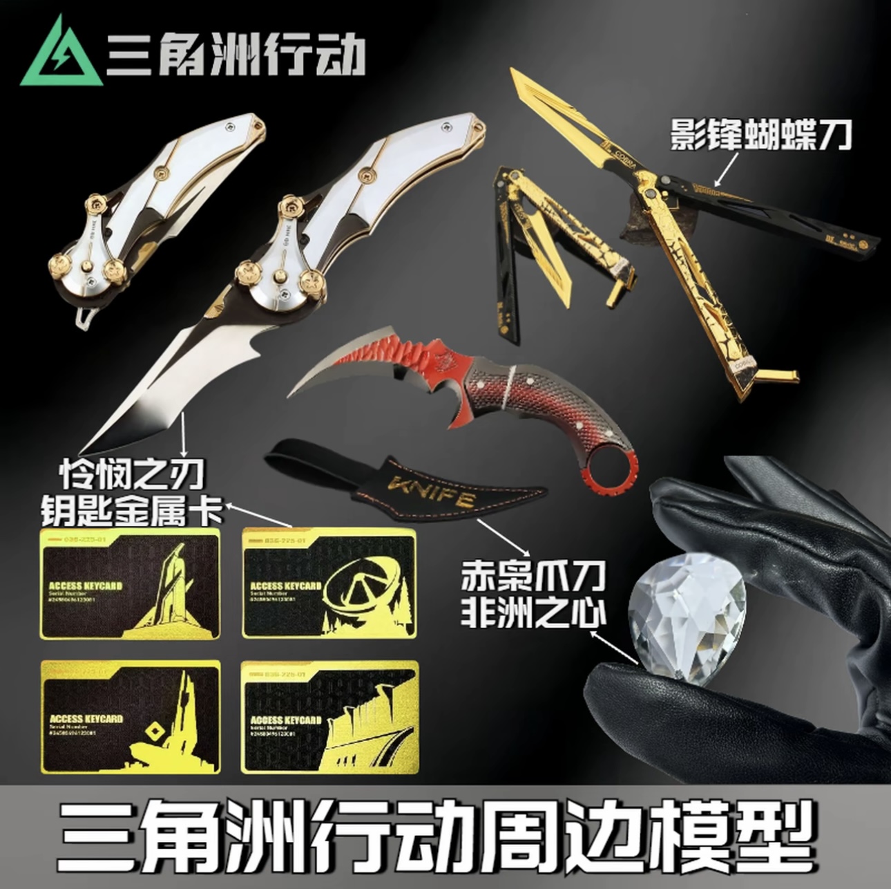 【鼠鼠行动】【直播拆香香片】游戏道具收藏
