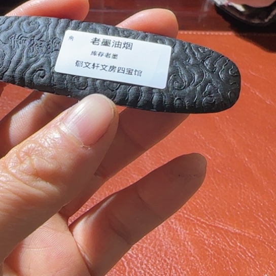 老墨油烟库存老墨