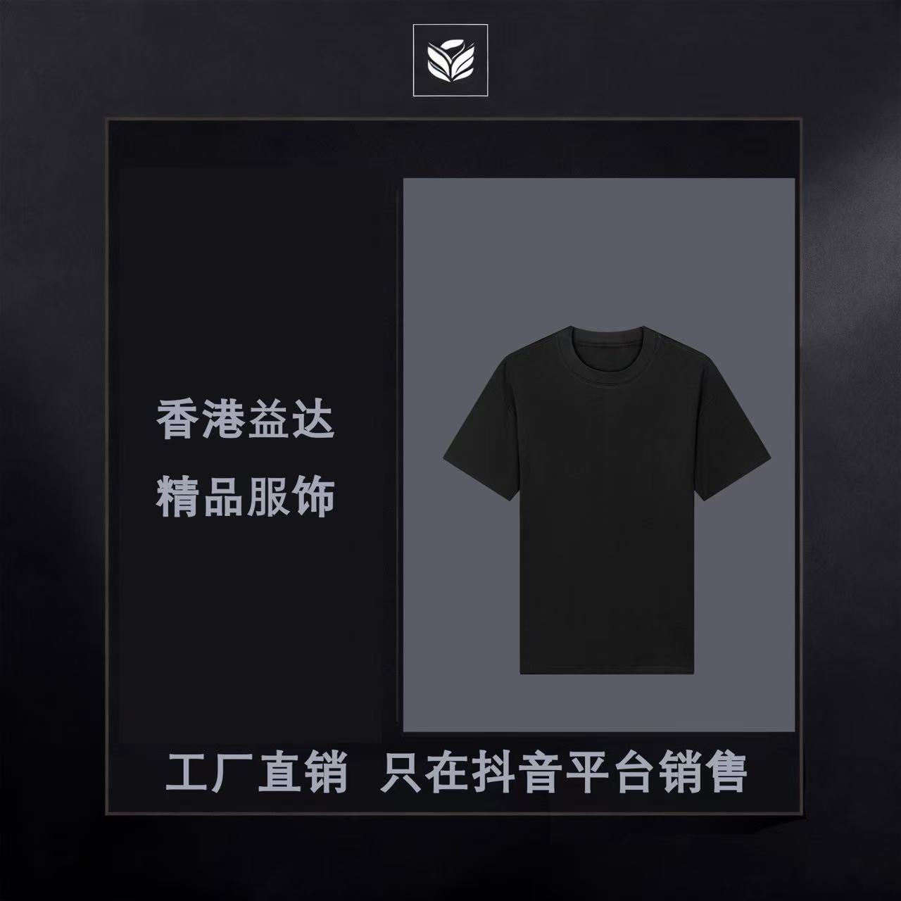 23号 轻奢定制新款短袖