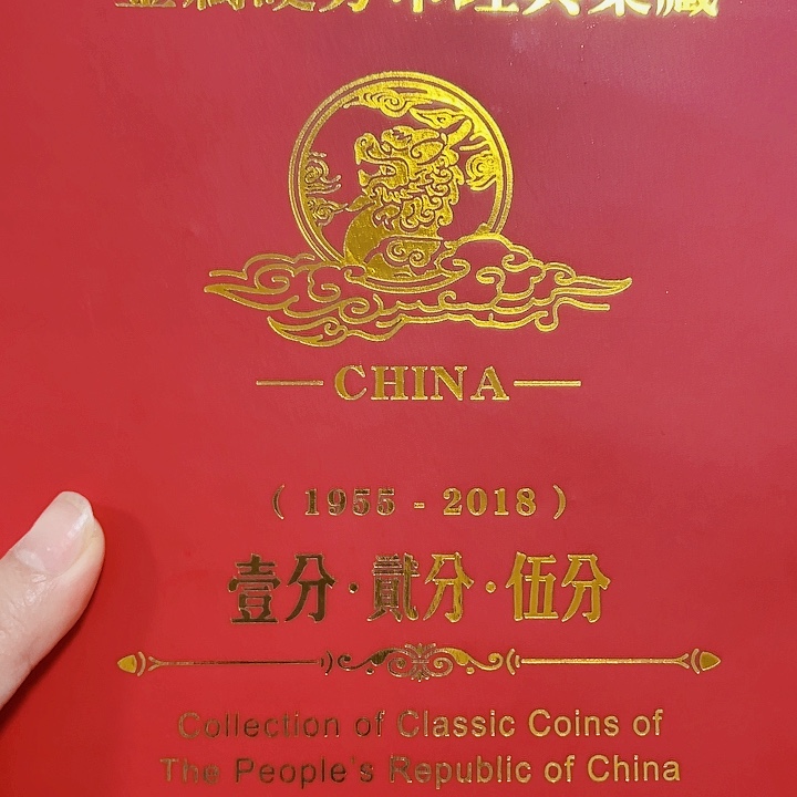 中国人民银行125合集册