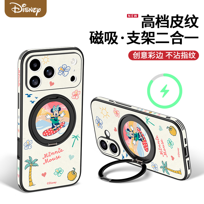 迪士尼正版适用iPhone18ProMax手机壳新款360支点壳苹果17PM磁吸