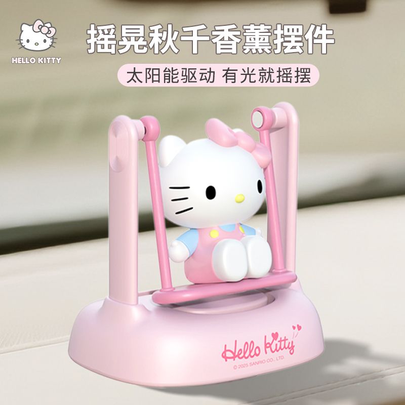 kitty车载香薰2025新款汽车香氛摆件装饰太阳能可爱卡通女高级感