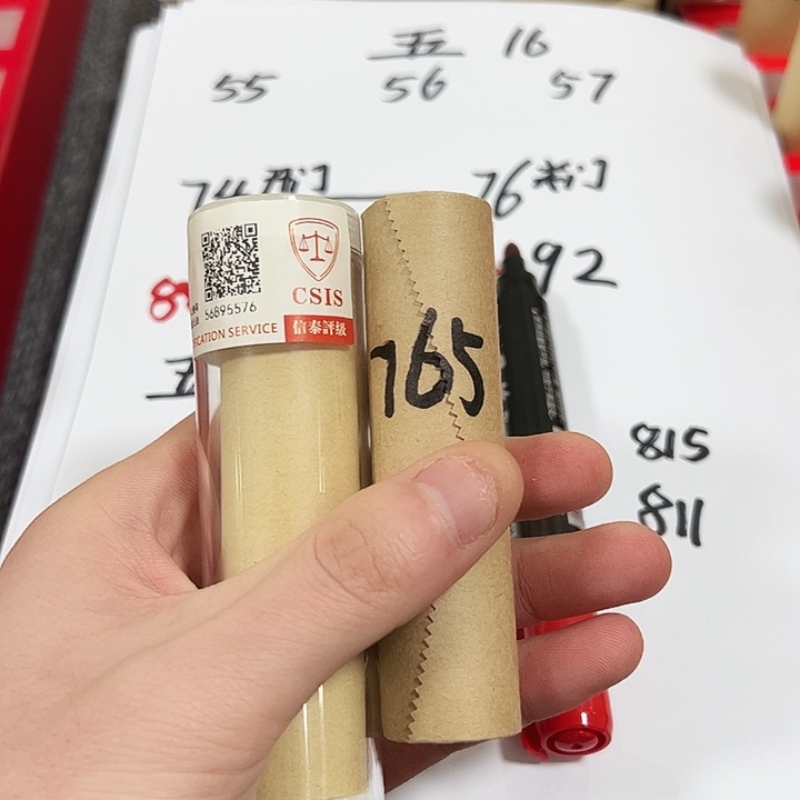 中国人民银行765卷封装评级