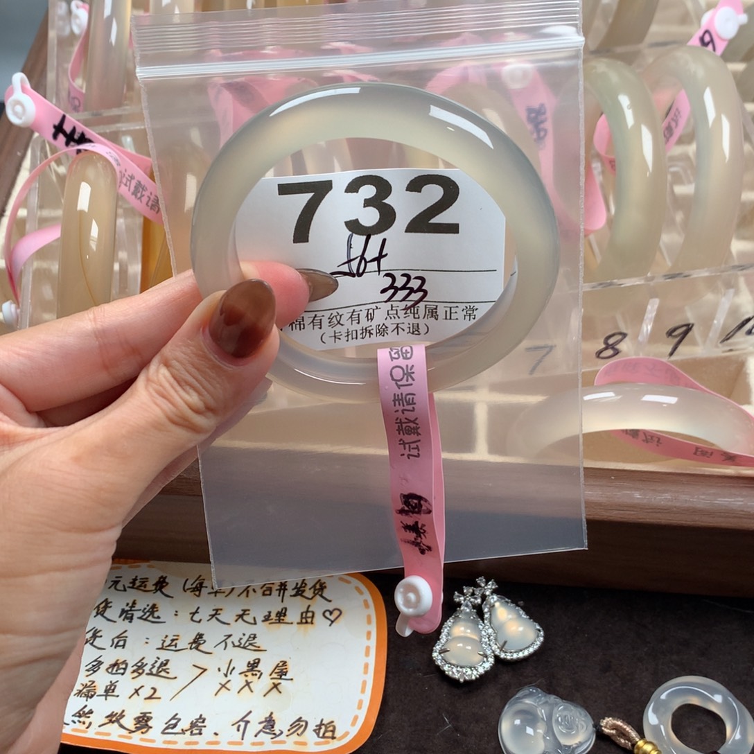 i***n玛瑙/玉髓未镶嵌手镯732