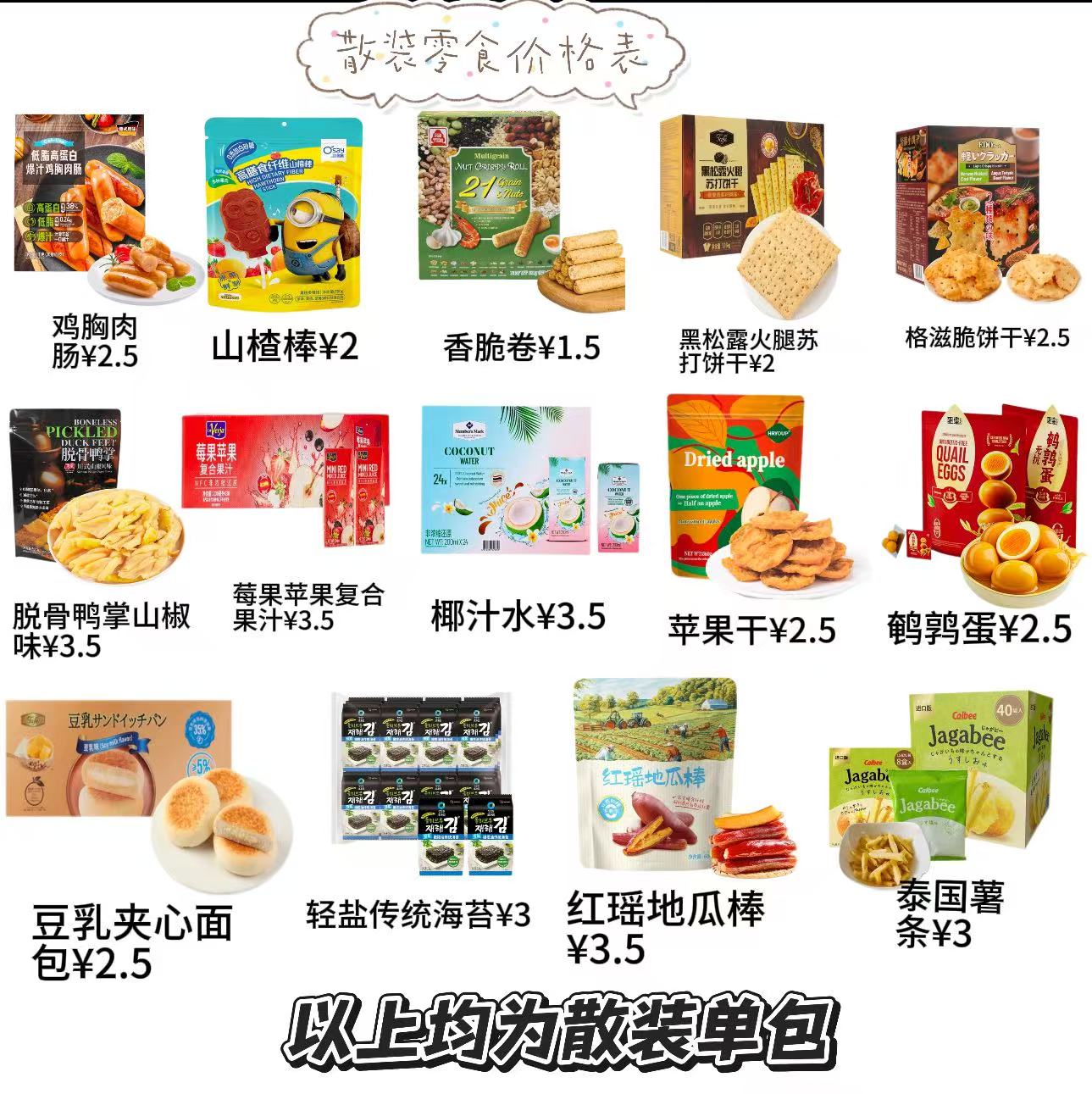 山姆零食欧王版，转盘开10％概率，未成年人禁止下单开后不退不换