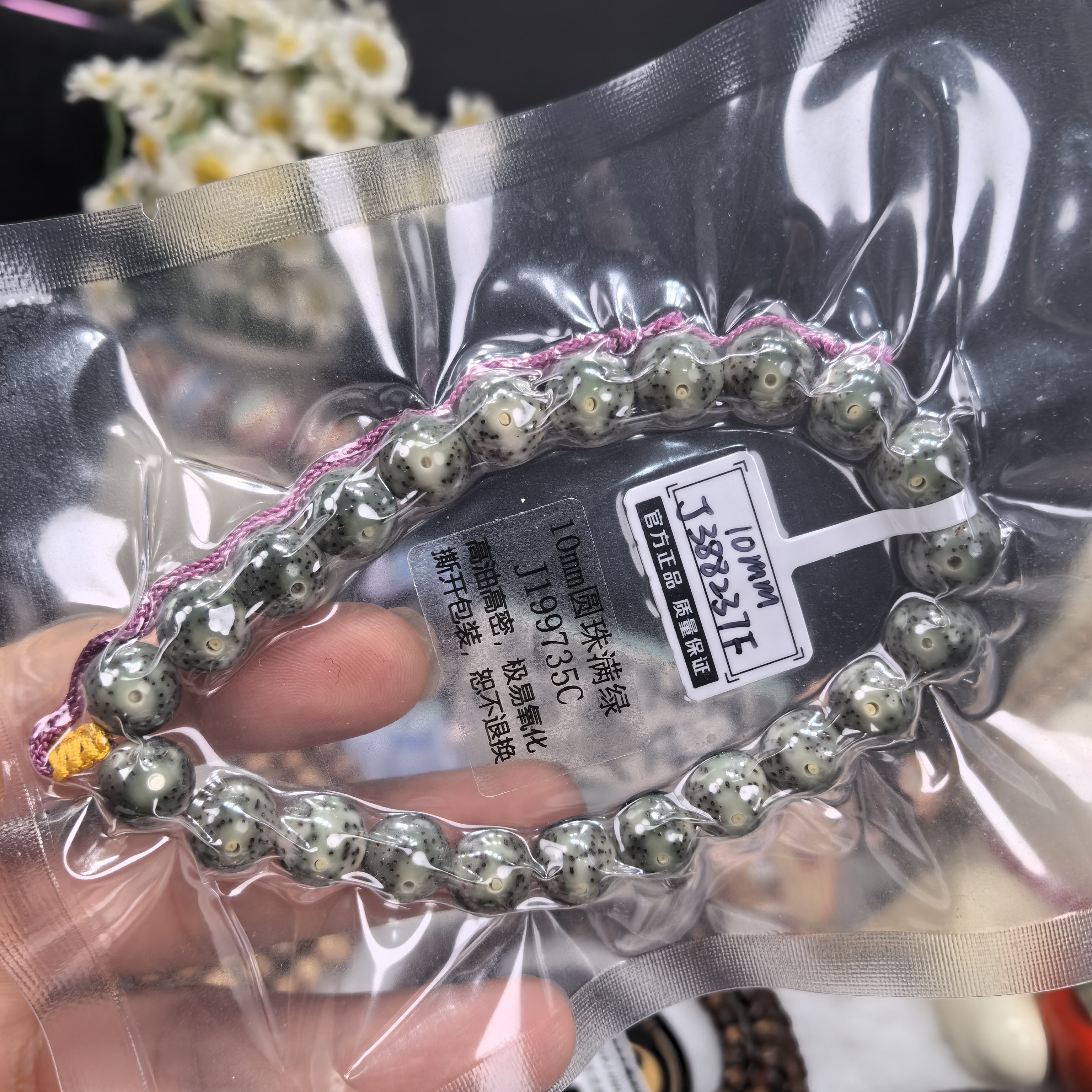 满色绿幽灵10mm圆珠月朗星稀火龙果星高油高密海南星月菩提手串
