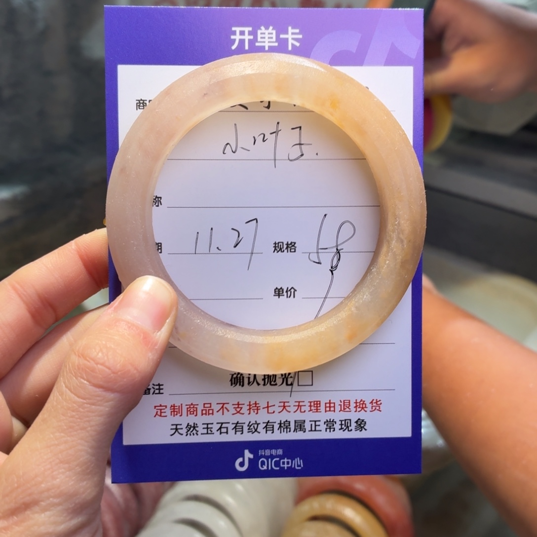 小***子石英质玉未镶嵌手镯