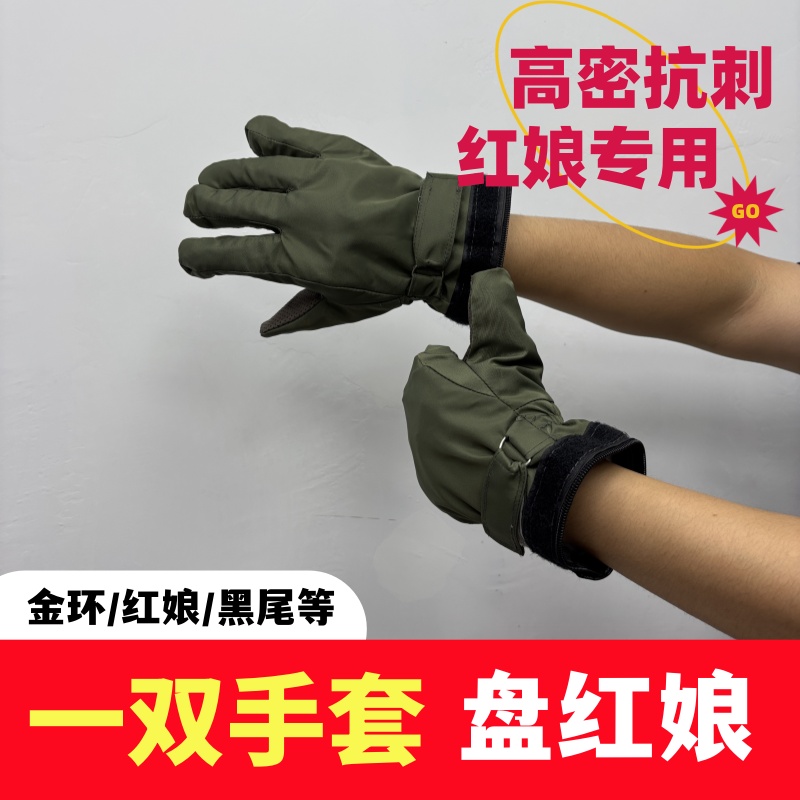 户外蜂风防水防滑设计高密度防蛰防刺