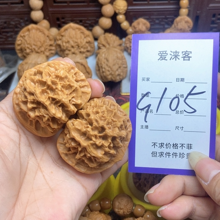 桃核把件45+帝王狮子头