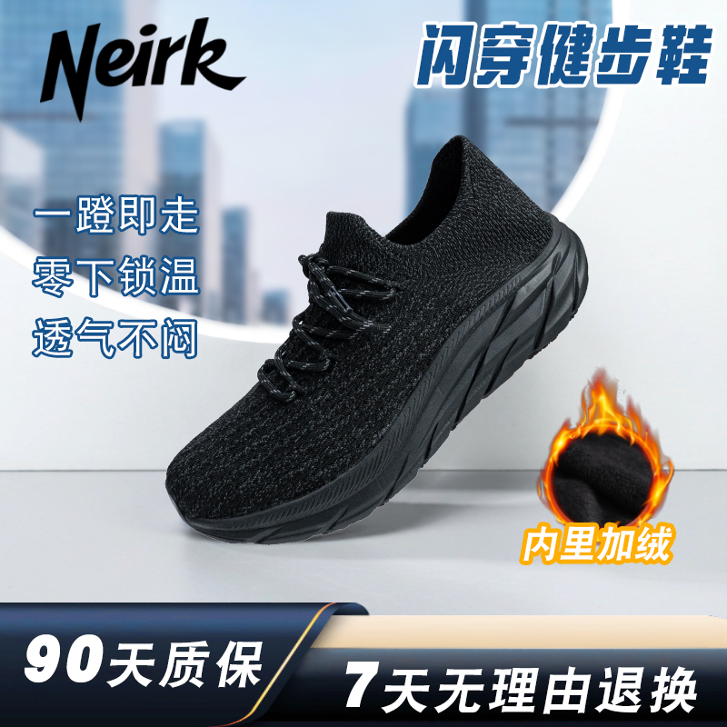 Neirk闪穿健步鞋加绒透气运动鞋男女防滑耐磨网面跑步鞋