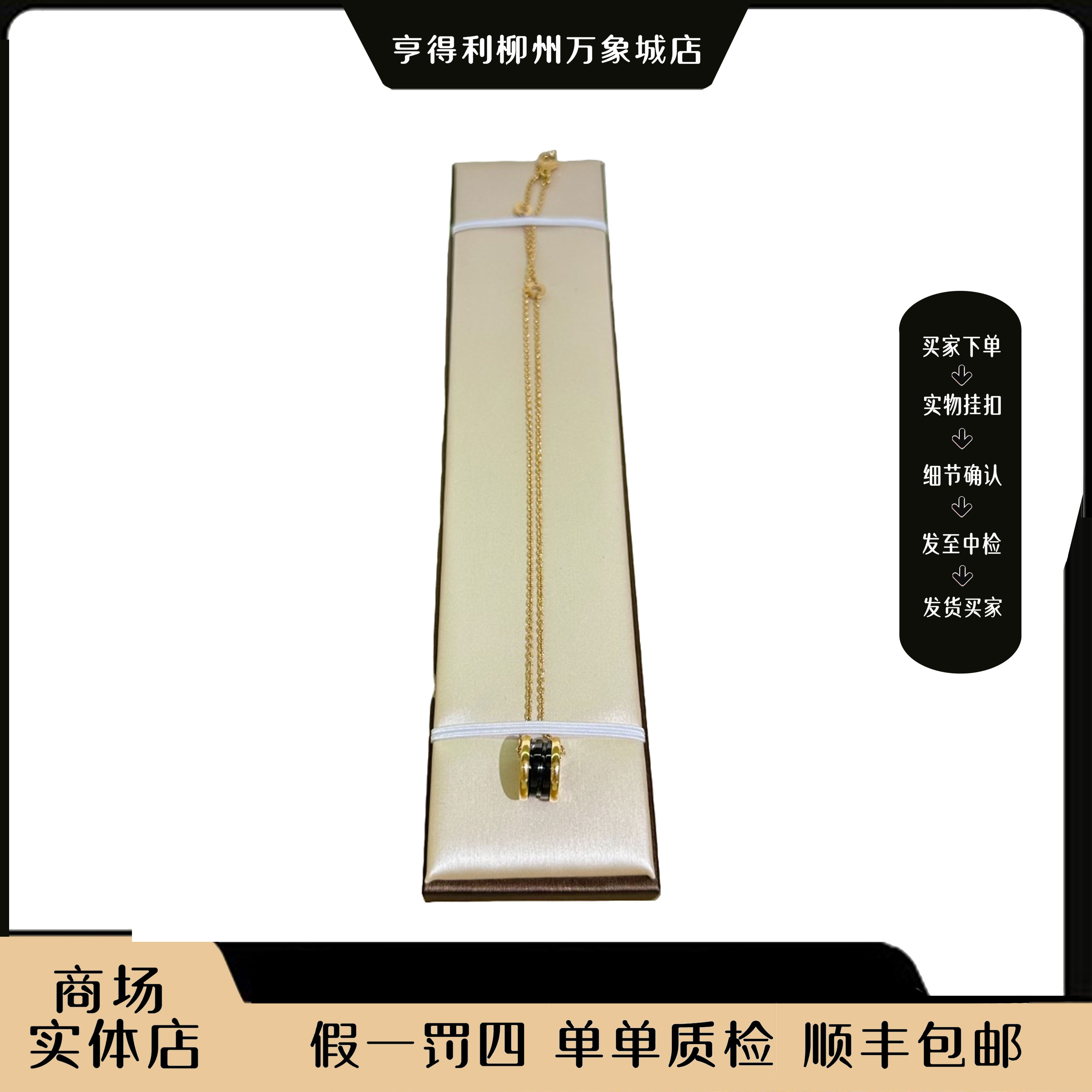 95新 BVLGARI/宝格丽 【万象城全原正品】B.ZERO1弹簧项链/柳万