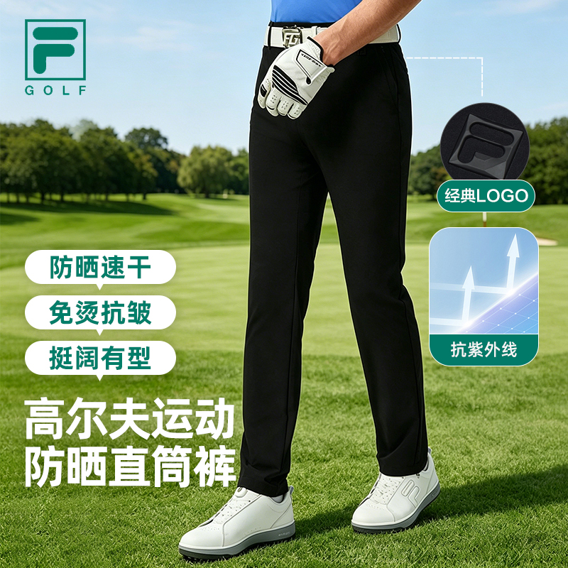 FILA斐乐许龙一同款夏季防晒高尔夫商务西裤直筒裤A11M525811F