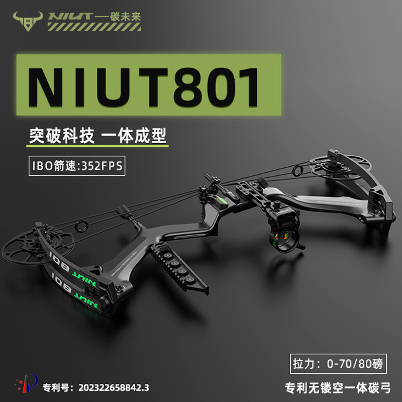 NIUT/牛头801贯穿单弦射箭弓弓箭纯碳纤维钢珠伏羲复合弓新型