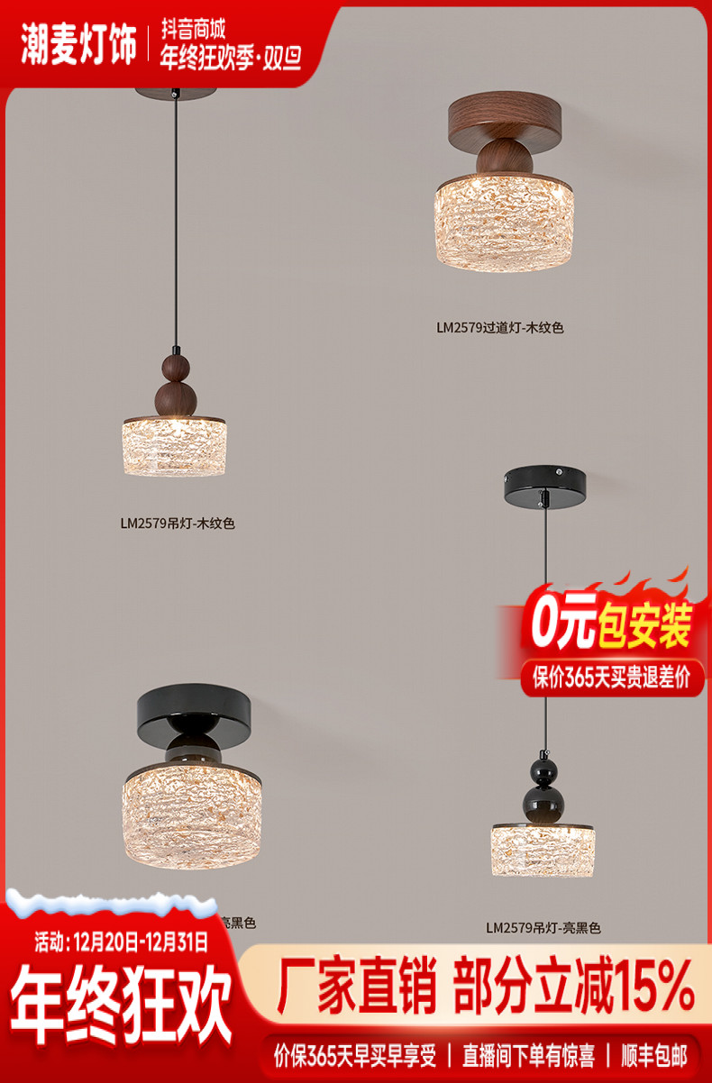 2025新款玄关阳台过道灯壁灯单头吊灯灯具灯饰2025最新款合集