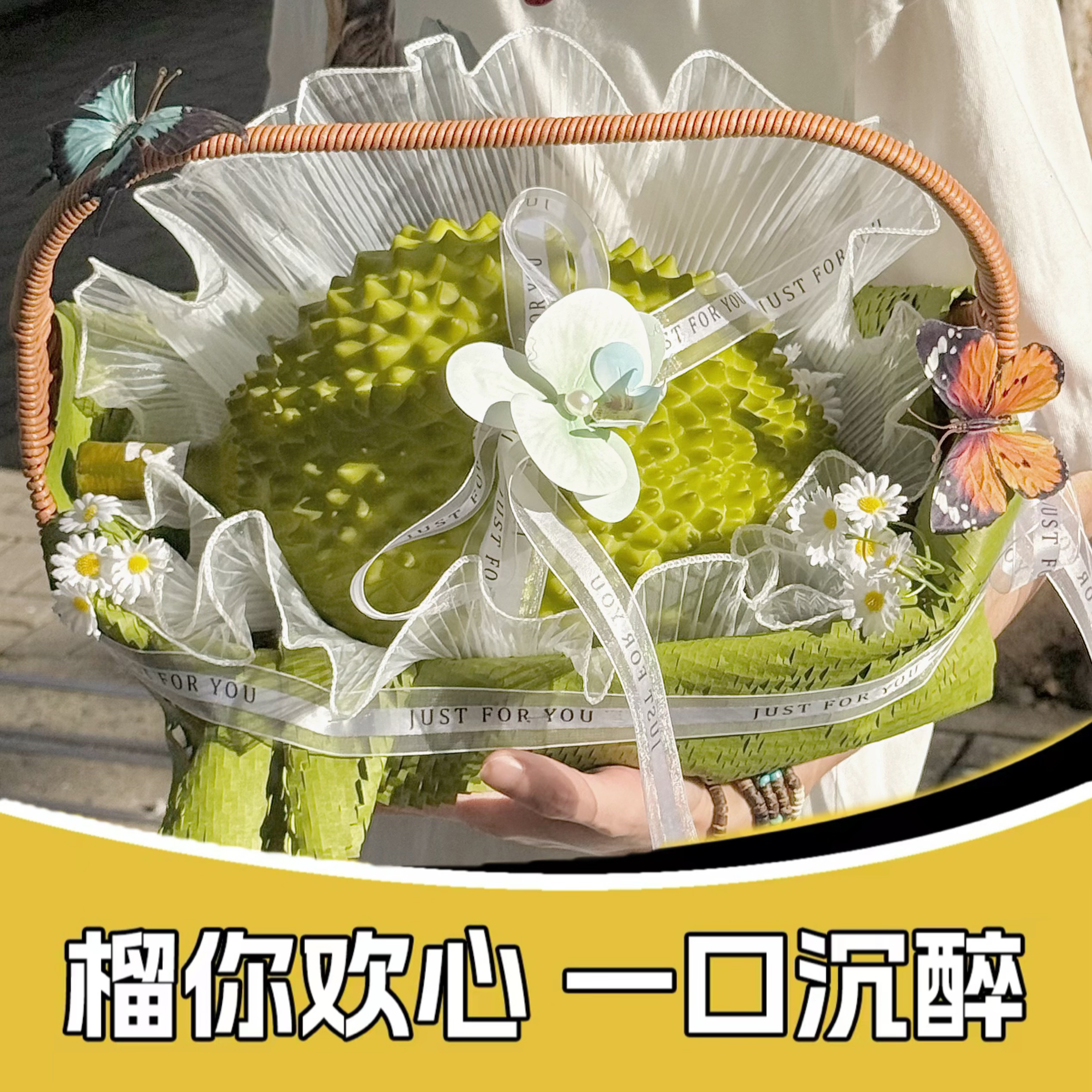 【蝶影榴香·森系花篮礼】泰国树熟新鲜核小4-4.5斤榴莲整果（含榴莲）榴莲同城配金枕泰国