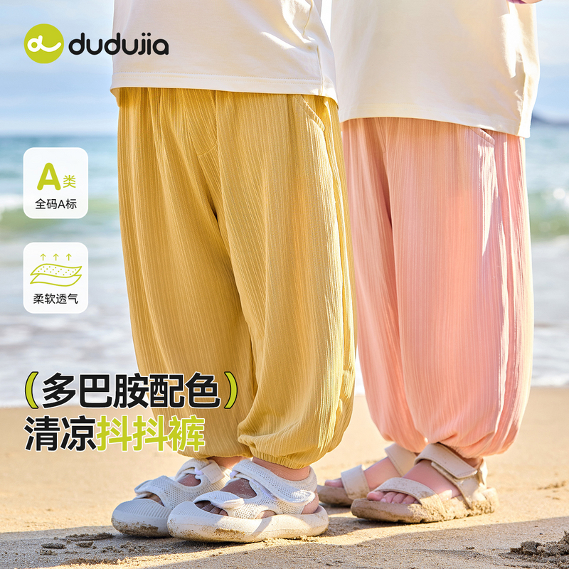 [多巴胺配色]儿童休闲裤夏季新款男童物理防蚊裤洋气宝宝长裤夏款