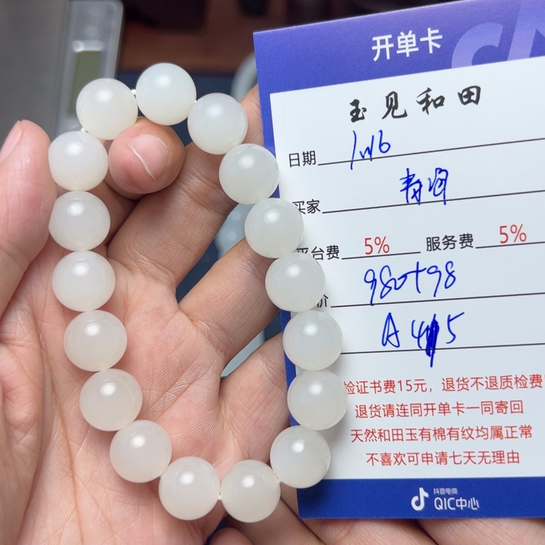 和田玉手链未镶嵌