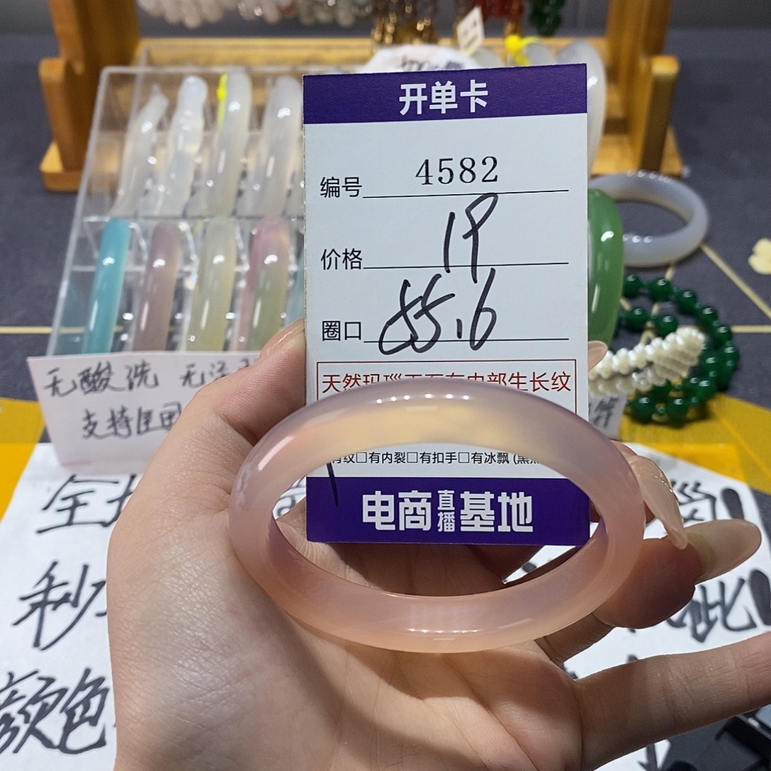 玛瑙/玉髓未镶嵌手镯4582