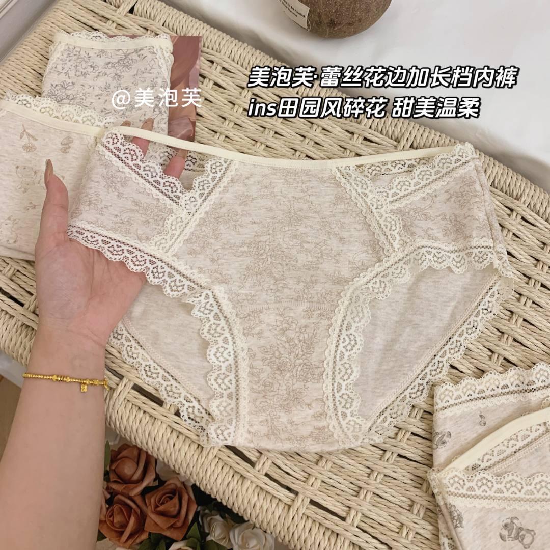 美泡芙【田园碎花ins风】蕾丝碎花少女内裤舒适透气抑菌中腰三角裤