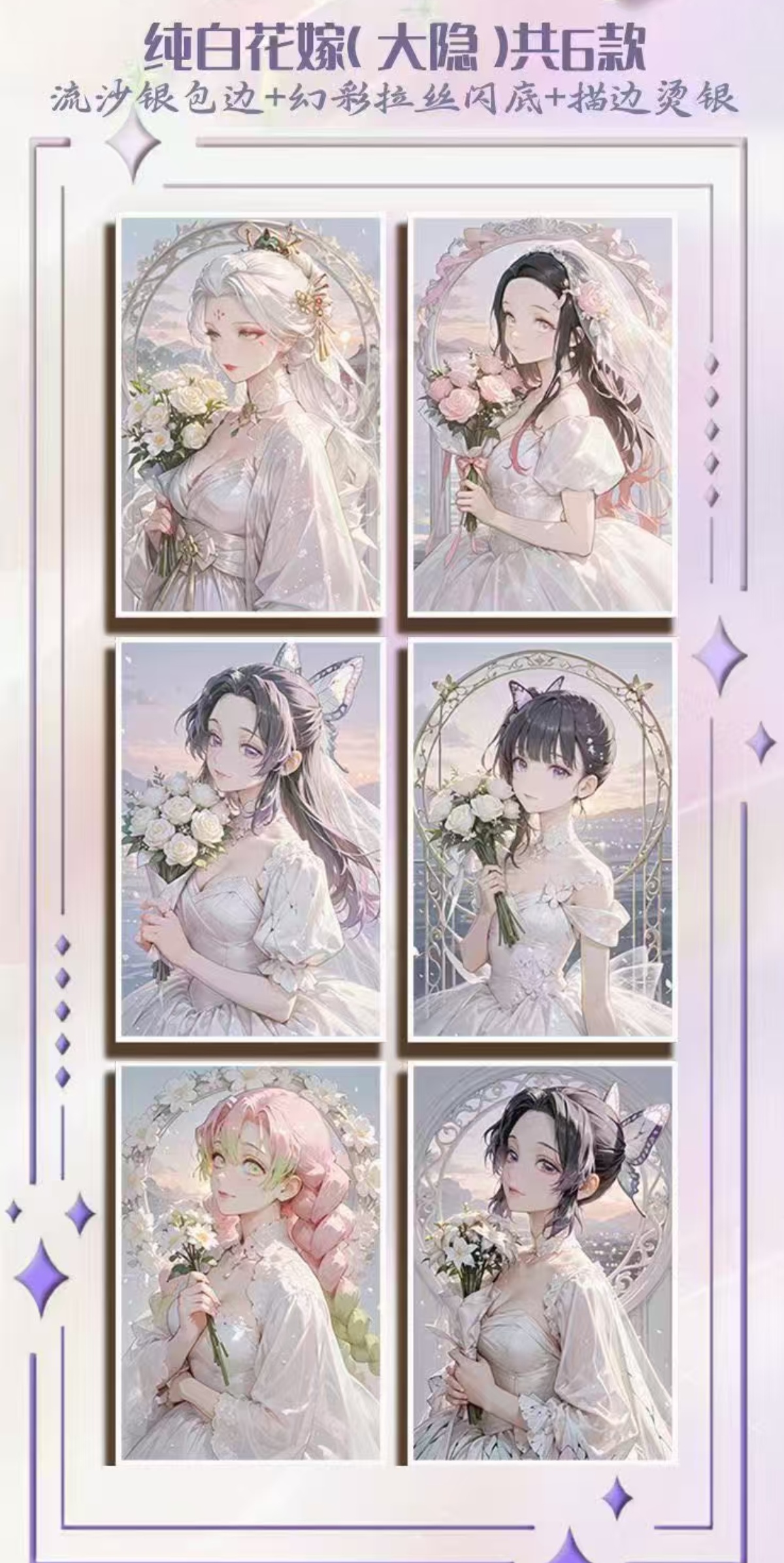 鬼灭之刃 × 仓仓文创 第三弹 代拆