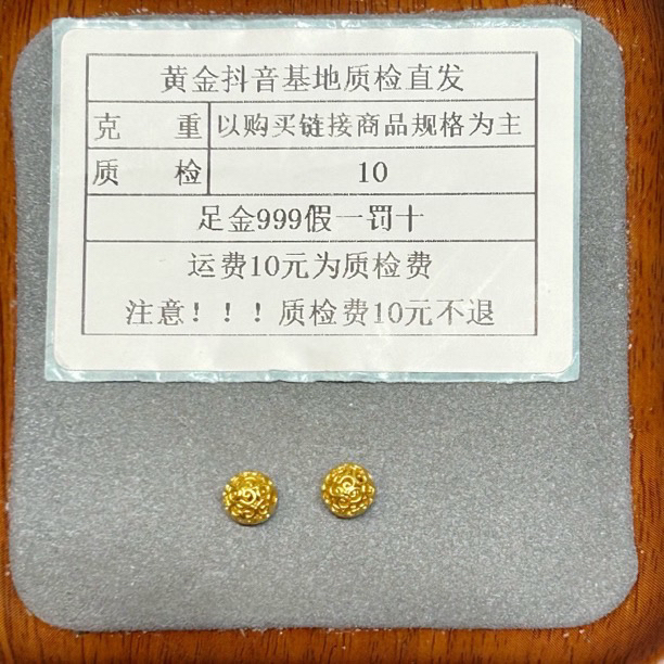 足金999素金5D硬金6MM花丝珠（此订单发两个）