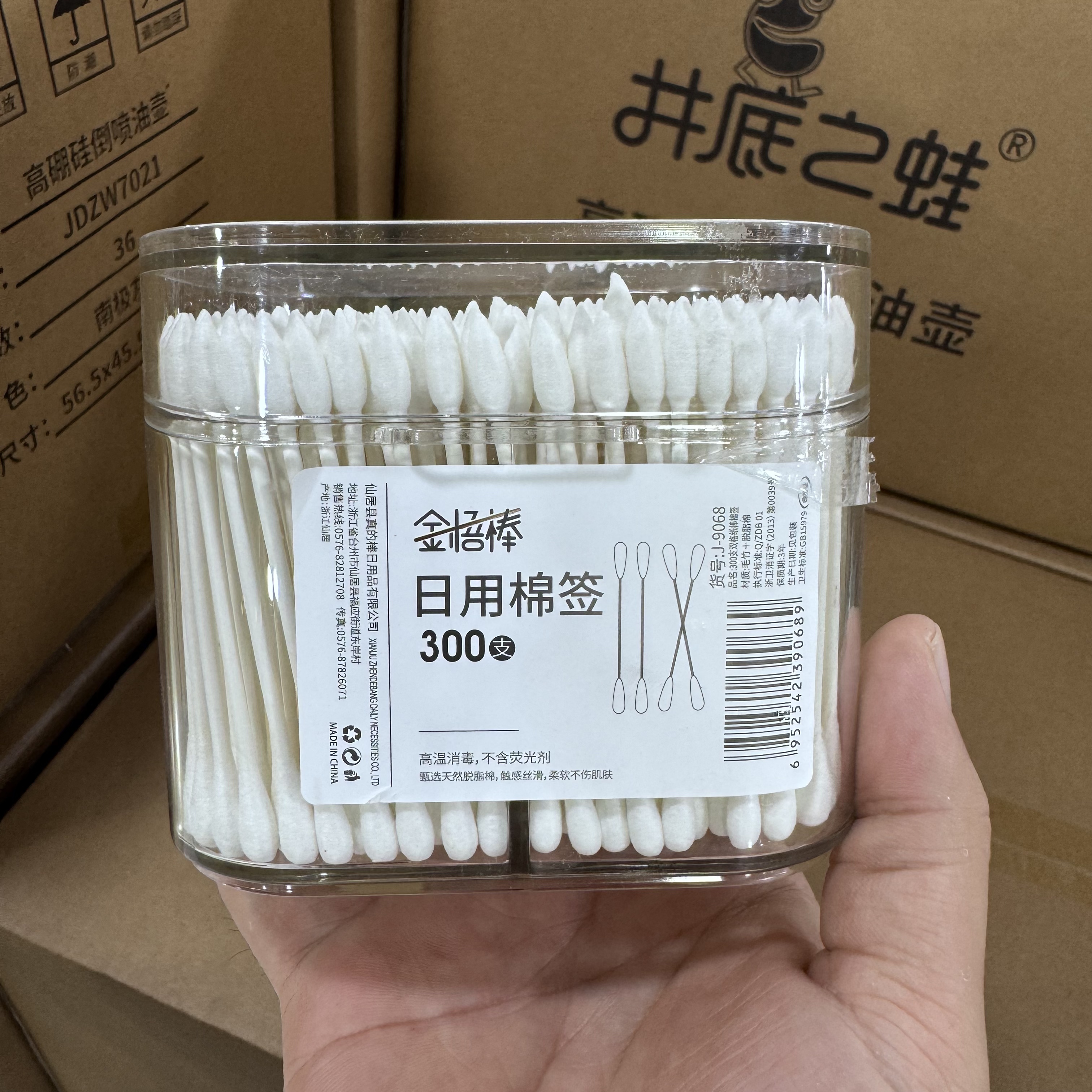 双头棉签 金悟棒日用棉签-1盒