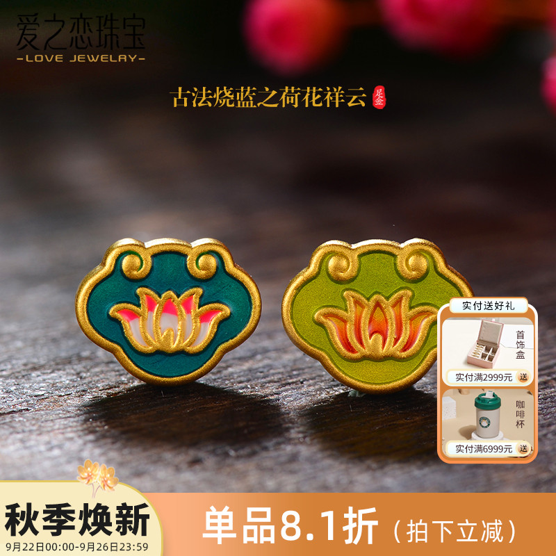 爱之恋珠宝古法烧蓝荷花祥云转运珠 足金999黄金女手串手链 发一