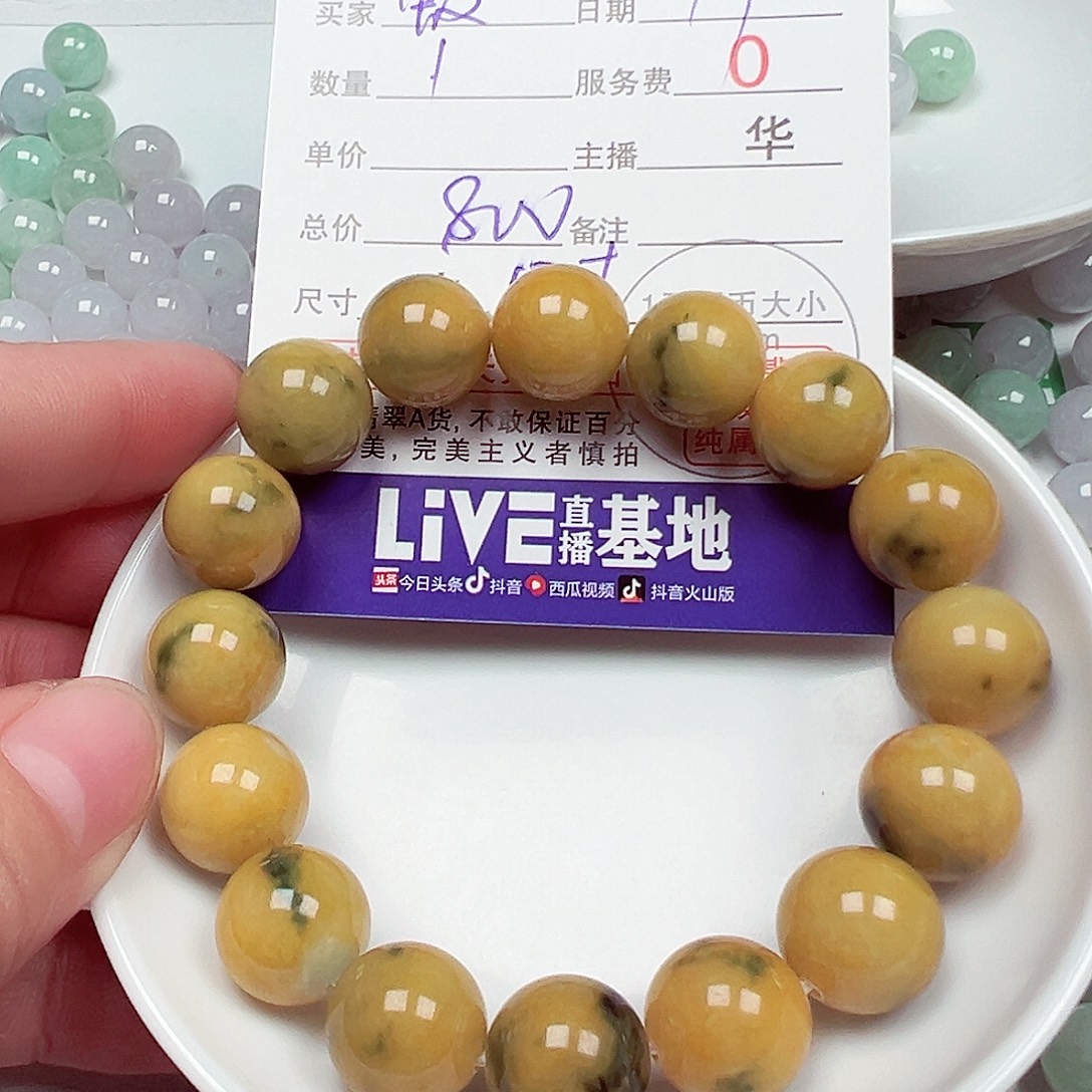 ****霞翡翠散珠货主老华