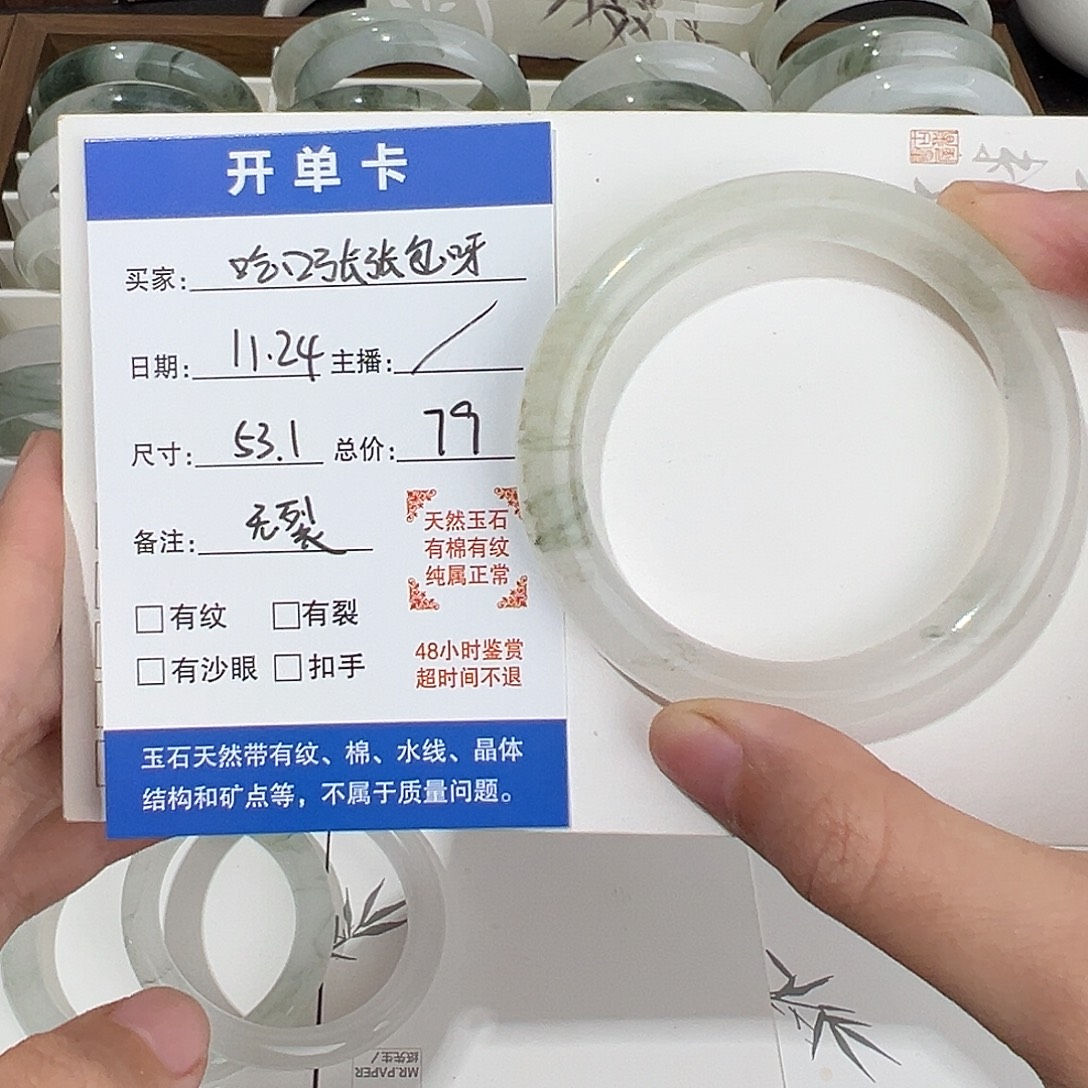 石英质玉未镶嵌手镯53.1