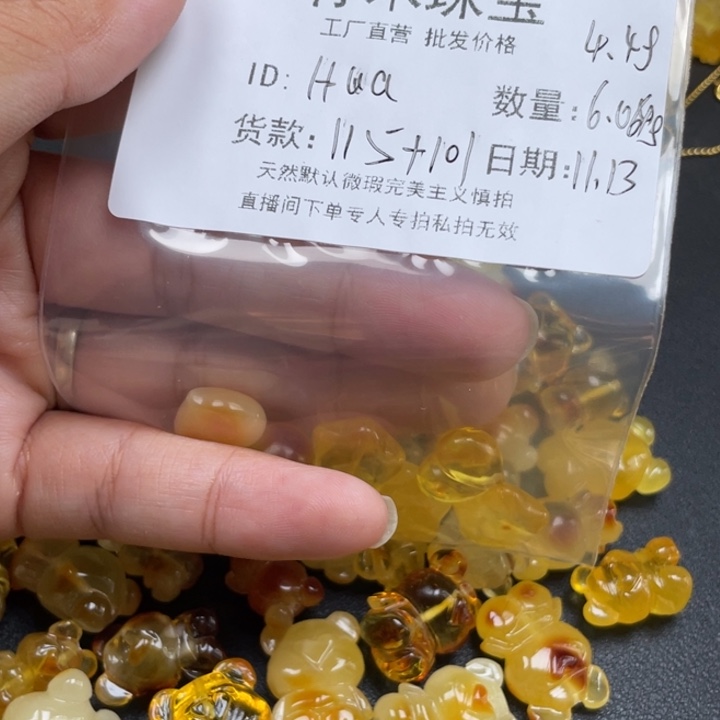 H***-琥珀未镶嵌裸石蜜蜡微粉漏