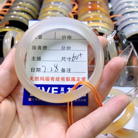 阿***药玛瑙/玉髓手镯未镶嵌