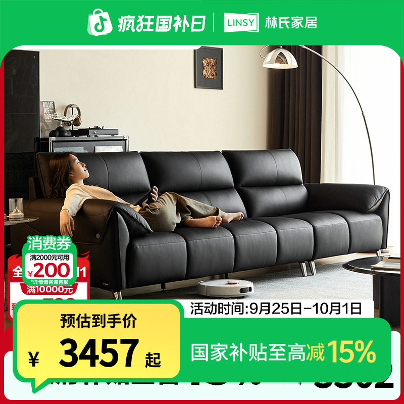 高脚款【凑单】林氏家居高脚钢琴键沙发加厚头层牛皮直排沙发PS062