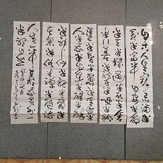 书法宋秉民。人生一半在于我。另外一半听自然