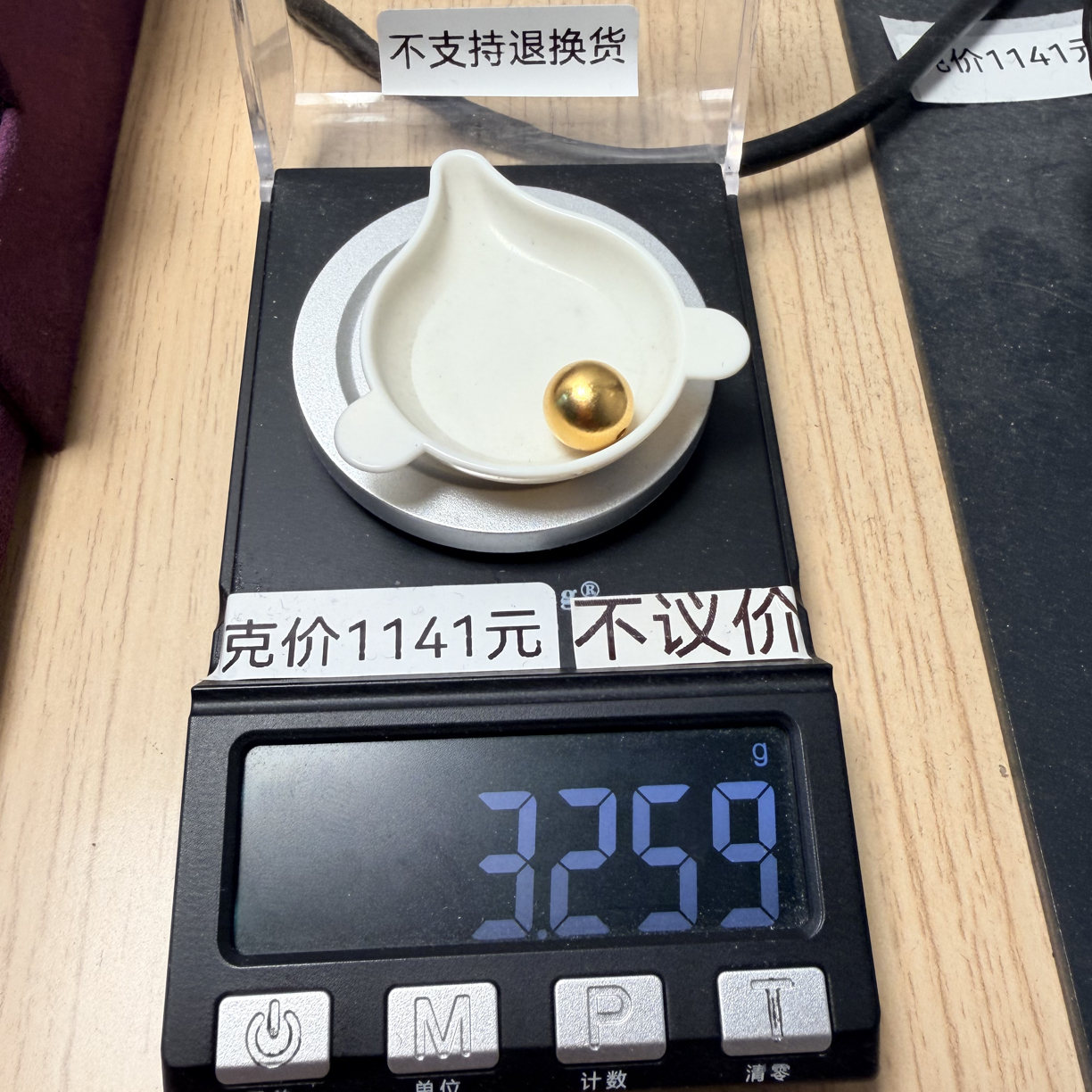 足金999黄金工艺品圆珠卡十秀