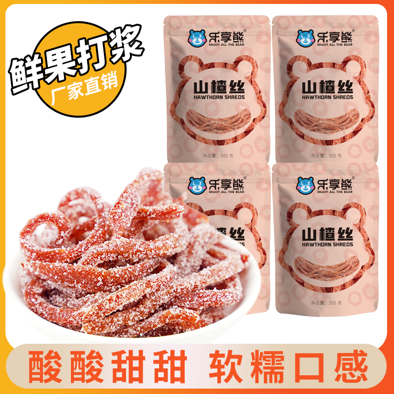 乐享熊雪花山楂丝500g山楂果蜜饯山楂碎丁炒酸奶冰粉原料商用批发