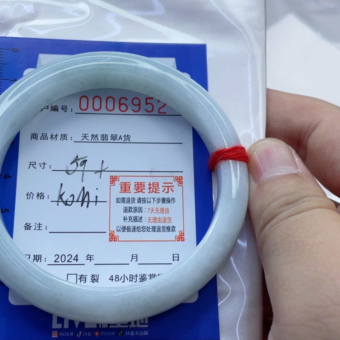 翡翠手镯未镶嵌K**i翡翠