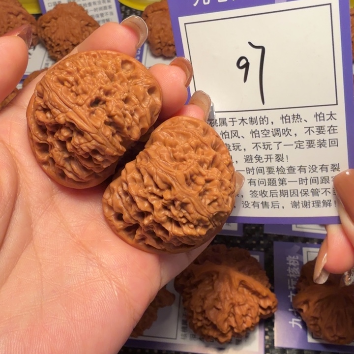 核桃文玩核桃97南疆42