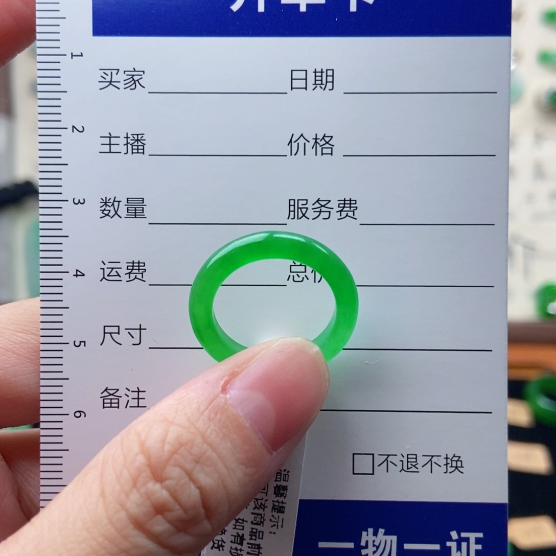S****翡翠未镶嵌戒指12