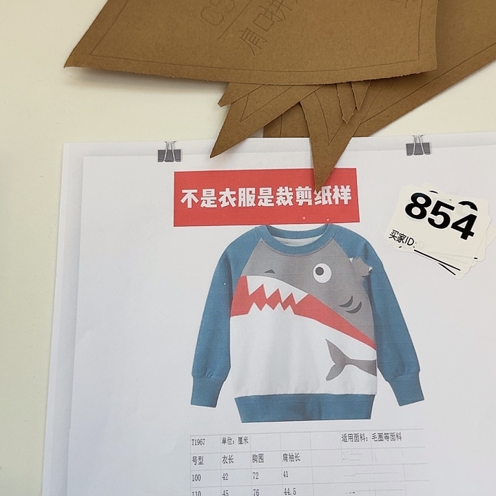 绸缎1967-100-160纸样