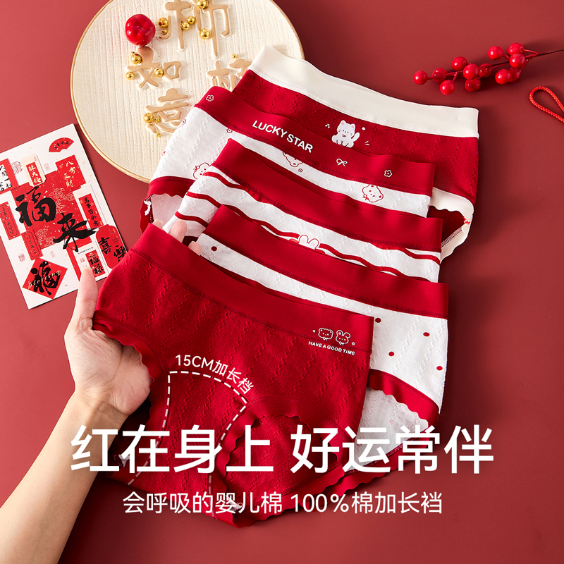 少女内裤纯棉女童中大童大红色内裤本命年马年女孩三角裤抗菌