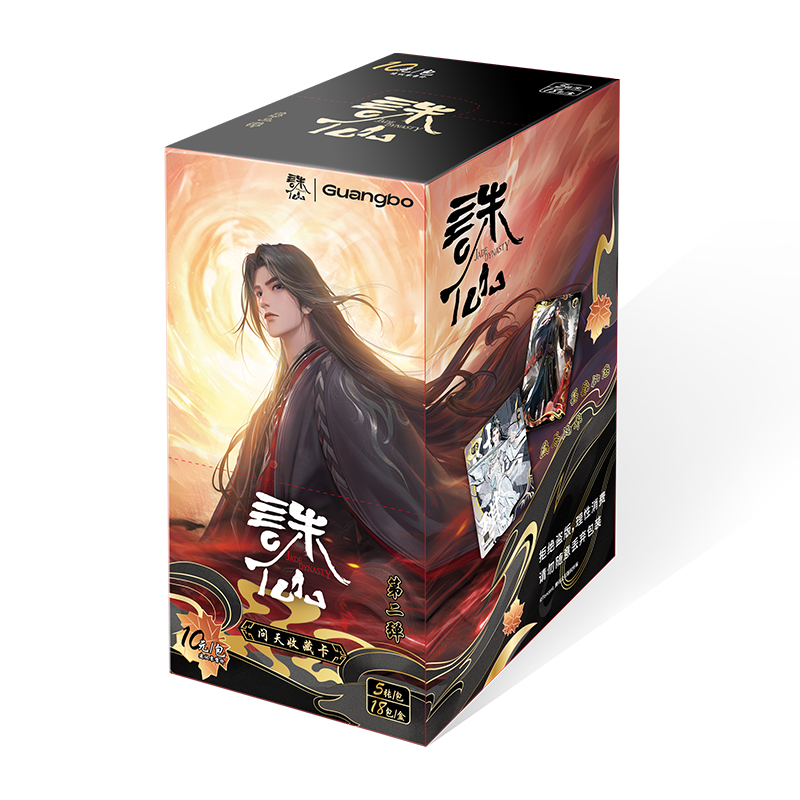 广博文创【打PK】动画收藏卡 问天包 第二弹（代拆）