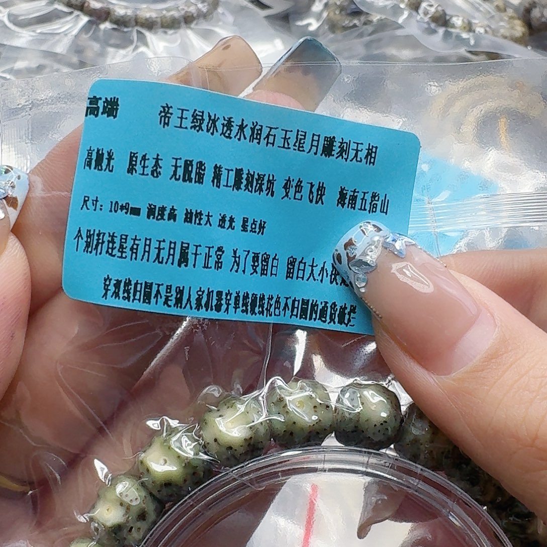 手串星月菩提208高端绿星月菩提10无相单圈