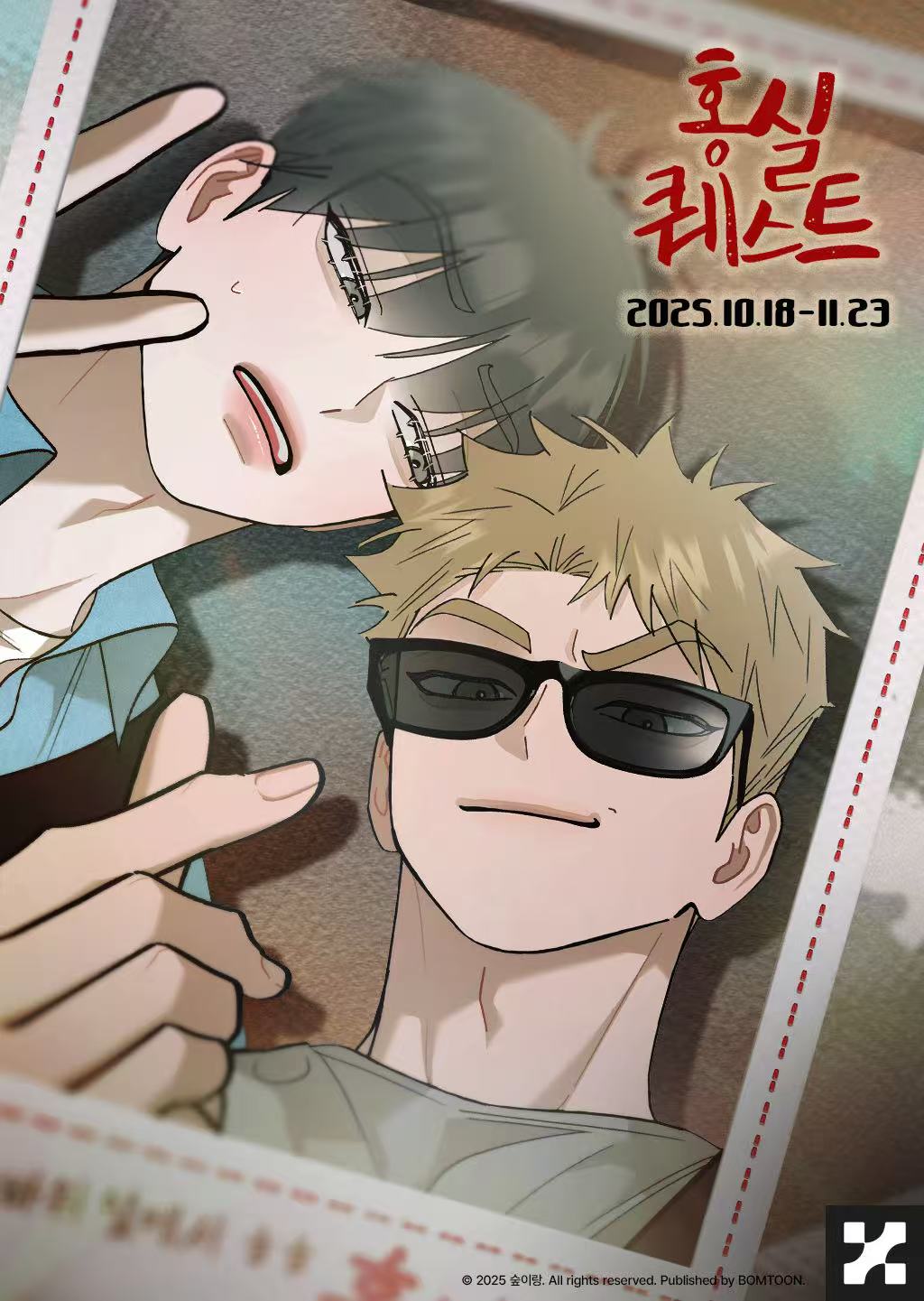 【小妍杂货铺】红线挑战咖啡厅 1单包邮 不退不换